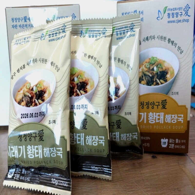 청정양구애,청정양구애 시래기황태 해장국