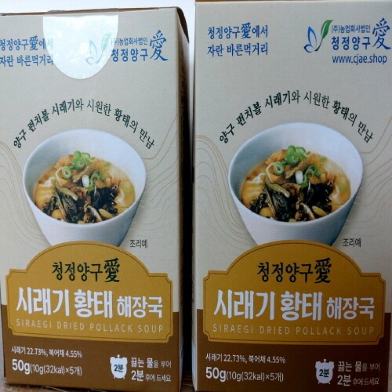 청정양구애,청정양구애 시래기황태 해장국